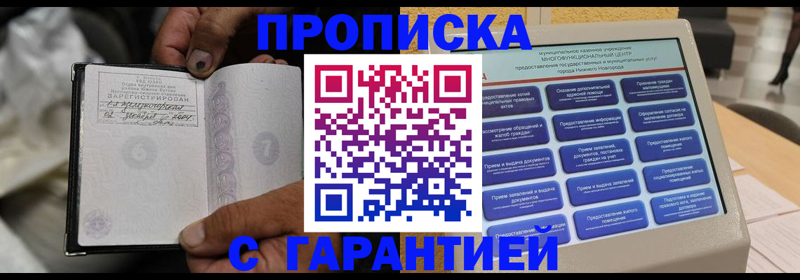 временная регистрация недорого в Вятских Полянах