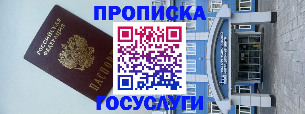 прописка для военкомата в Вятских Полянах