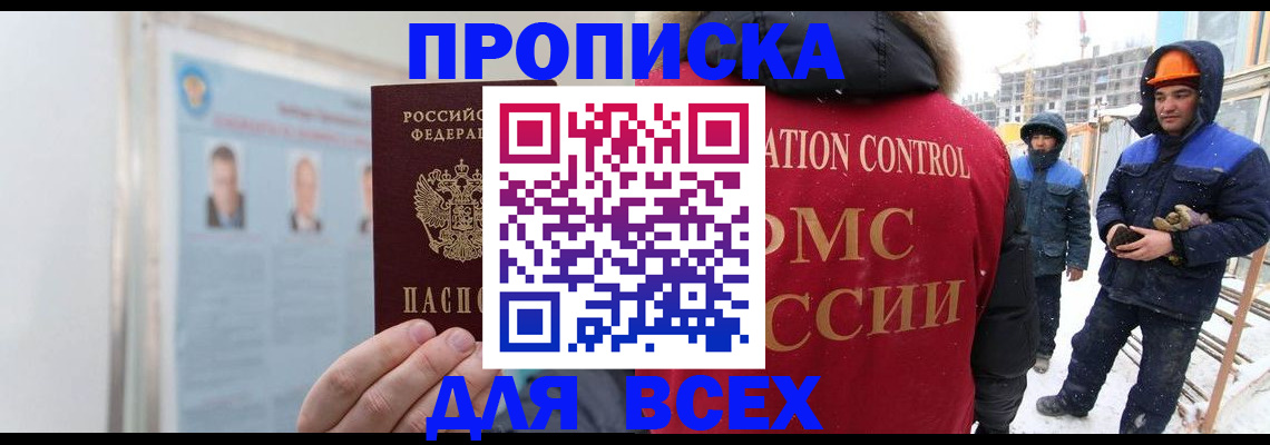 временная регистрация адрес в Вятских Полянах