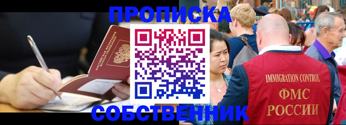прописка в квартире в Вятских Полянах