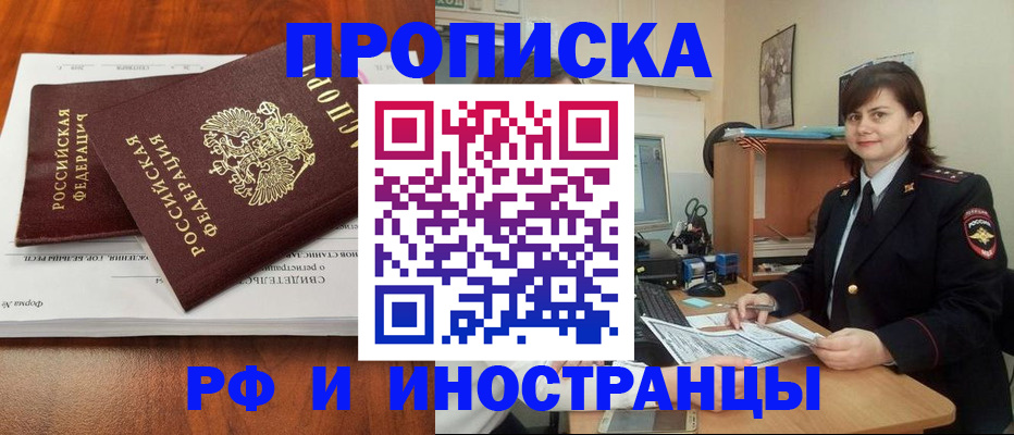 прописка регистрация в Вятских Полянах