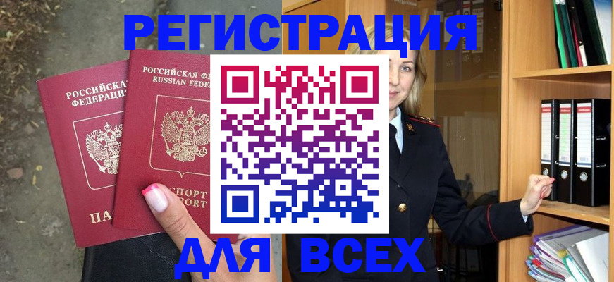 прописка иностранных граждан в Вятских Полянах