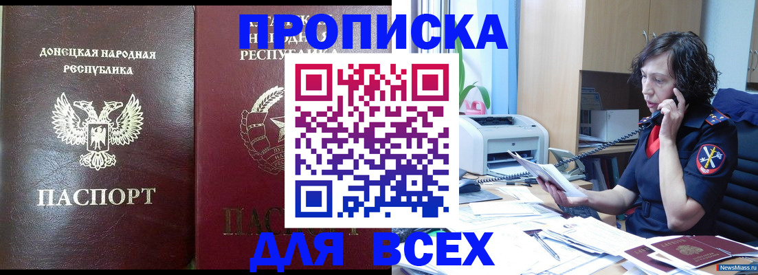 прописка законно в Вятских Полянах